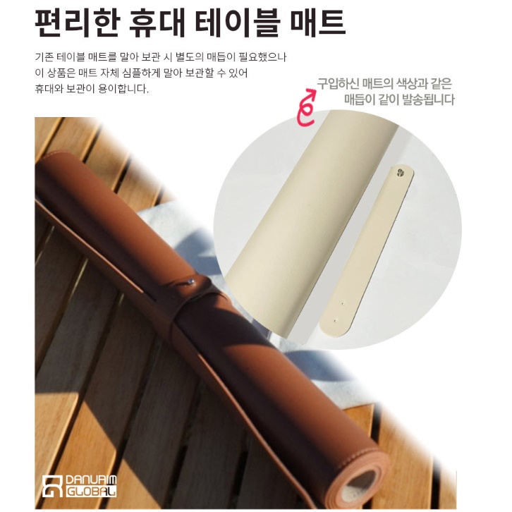 가죽 롤 테이블 매트 감성 캠핑 테이블보 캠핑 식탁 패드