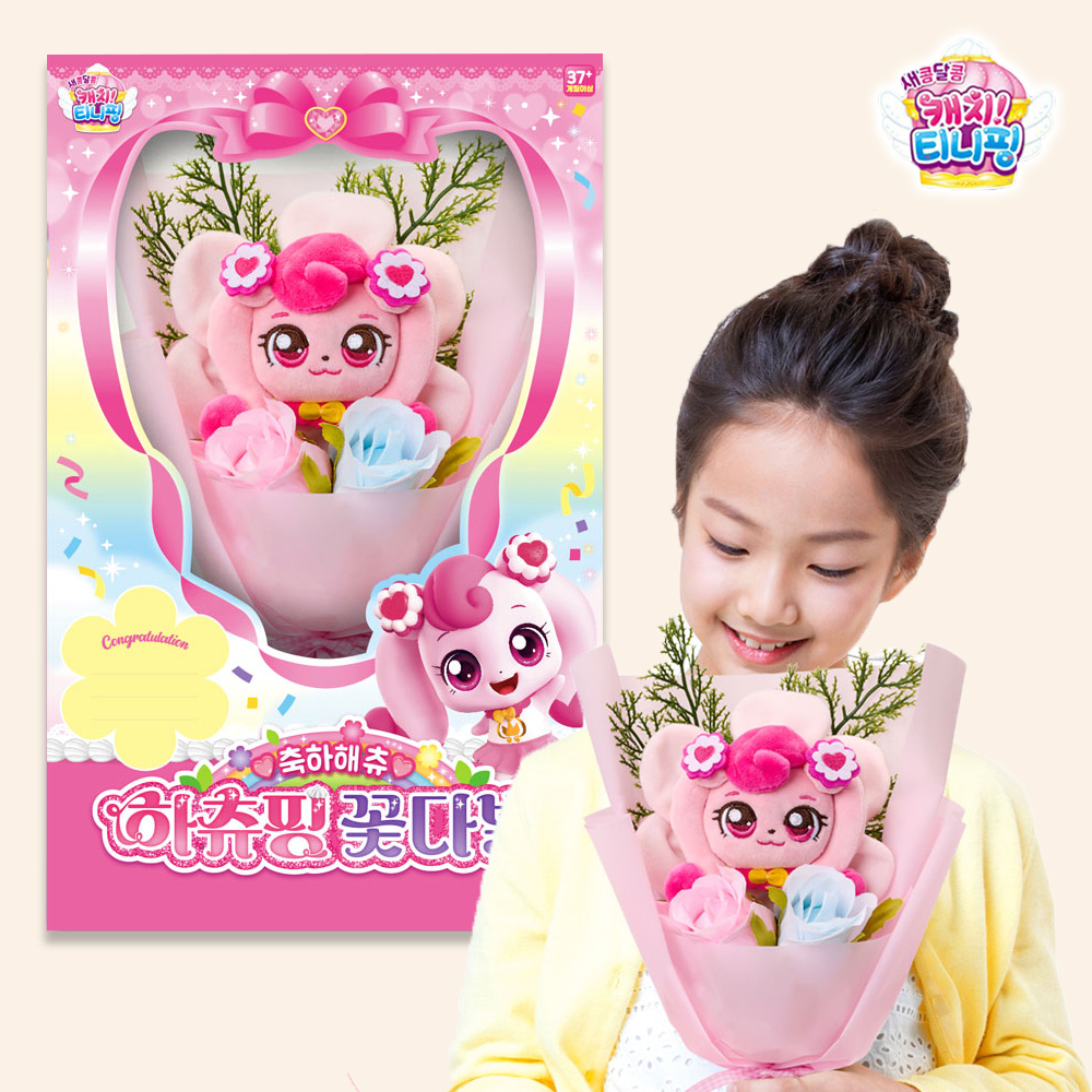 새콤달콤 캐치티니핑 베리하츄핑 꽃다발 어린이집 유치원 졸업식 선물 이미지 8