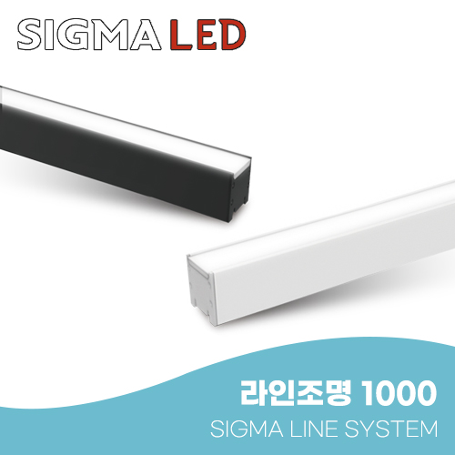 시그마 LED 고효율 직부 라인조명 1000mm (화이트), 주광색 - 상품 이미지