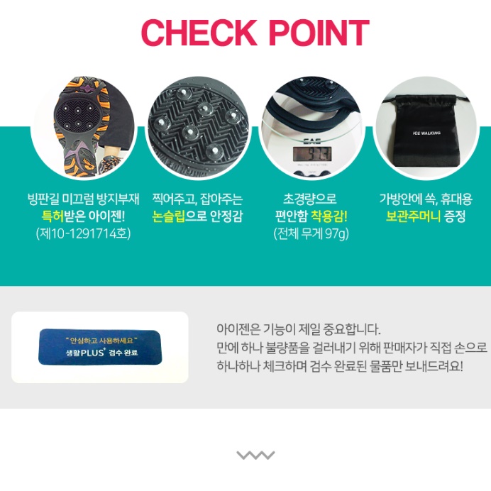 빙판길 신발 빙판미끄럼방지신발 도시용아이젠 등산용아이젠 - 상세 이미지 3