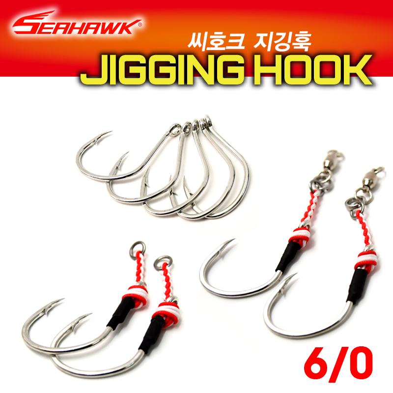 씨호크 지깅훅 6/0 어시스트훅 Jigging Hook 빅게임 바늘 부시리 방어 참치GT 피싱코리아(주) - 상품 이미지