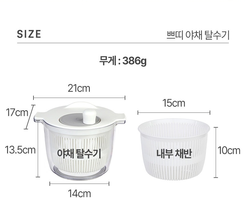 야채탈수기 채소탈수기 채반 샐러드스피너 S사이즈 (소) 이미지 6