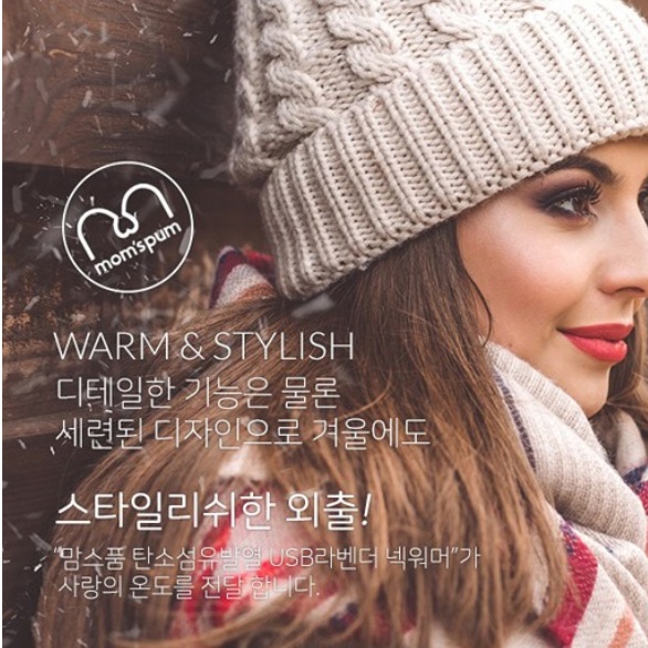 군용 목토시 발열 온열 넥워머 전기 넥워머 이미지 8