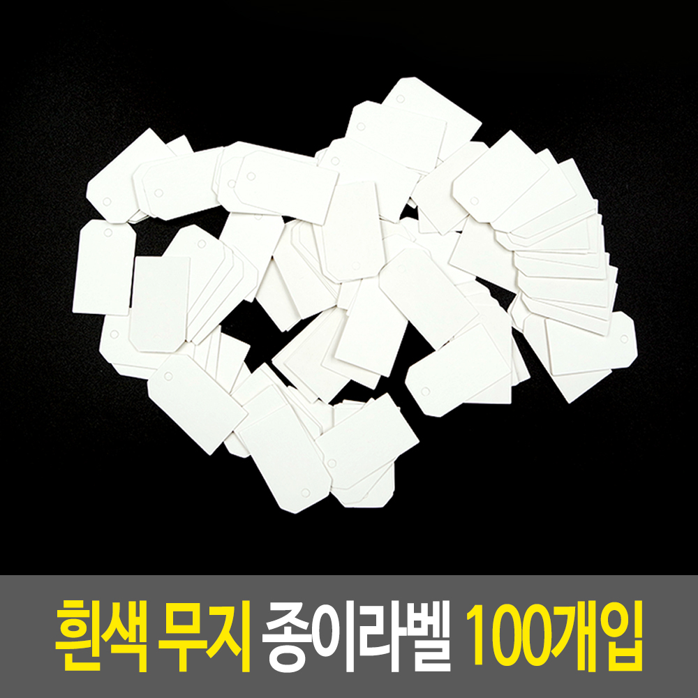 무지택 답례품택 선물포장택 종이택 포장택 흰색 100p - 상세 이미지 2