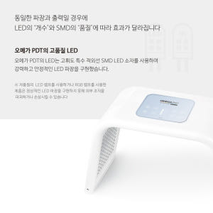 오메가PDT/LED 홈케어 피부관리기기 에스테틱 얼굴 바디 전신관리 개봉기 | 실사용 후기 - 상품 이미지 4