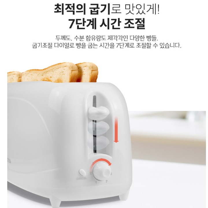 레트로 토스터기 호텔 대형 토스트기 식빵 업소용 토스트기