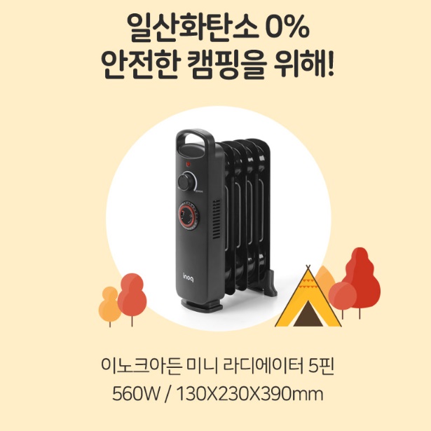 미니 라디에이터 소형 라지에타 화장실용 라디에이터 전기 라지에터