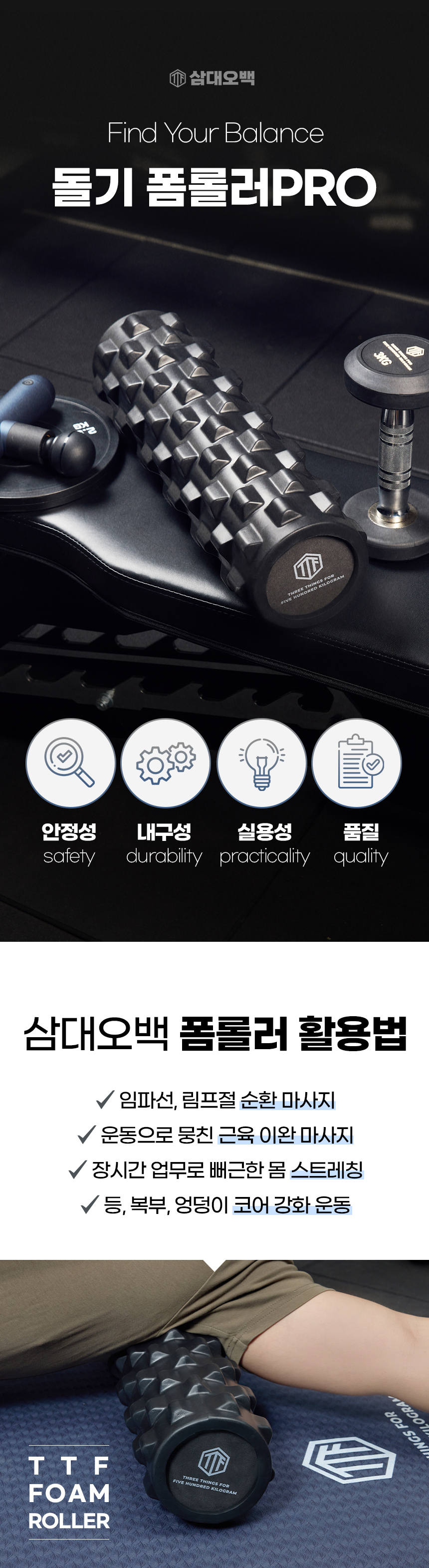 삼대오백 돌기 폼롤러 EVA 45cm 핑크 필라테스 스트레칭 종아리 마사지 상세 이미지 2