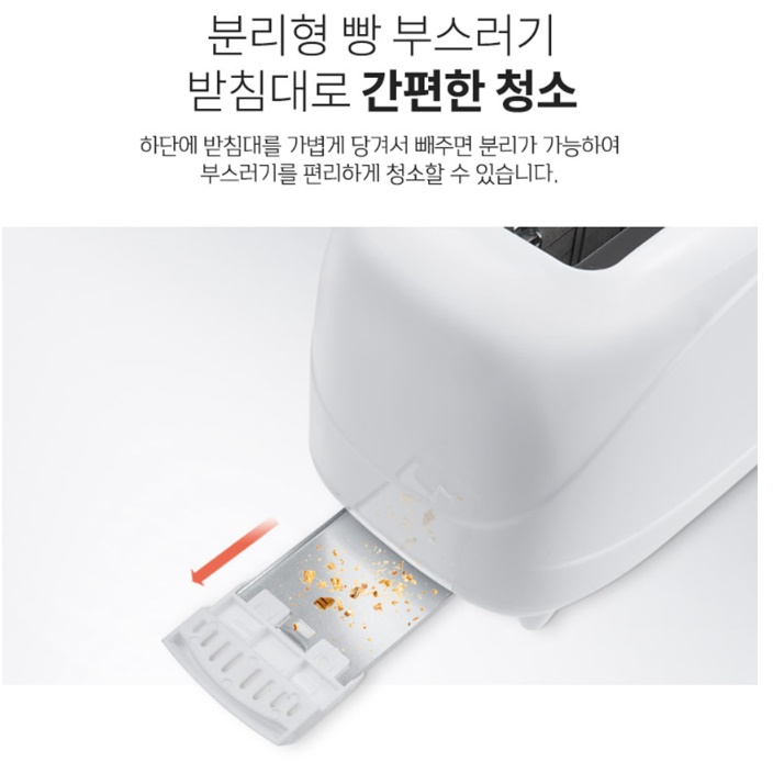 레트로 토스터기 호텔 대형 토스트기 식빵 업소용 토스트기