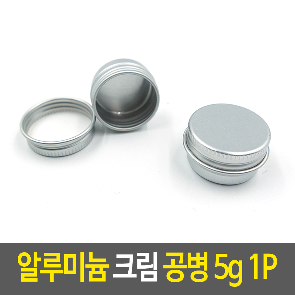 립밤통 크림통 크림 소분통 화장품 샘플통 샘플 용기 - 상세 이미지 2