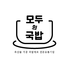 모두의 국밥 스토어 로고