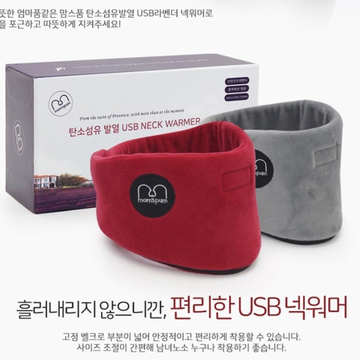 군용 목토시 발열 온열 넥워머 전기 넥워머 - 상세 이미지 5