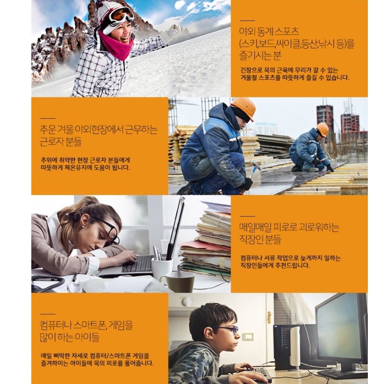 군용 목토시 발열 온열 넥워머 전기 넥워머 - 상세 이미지 2