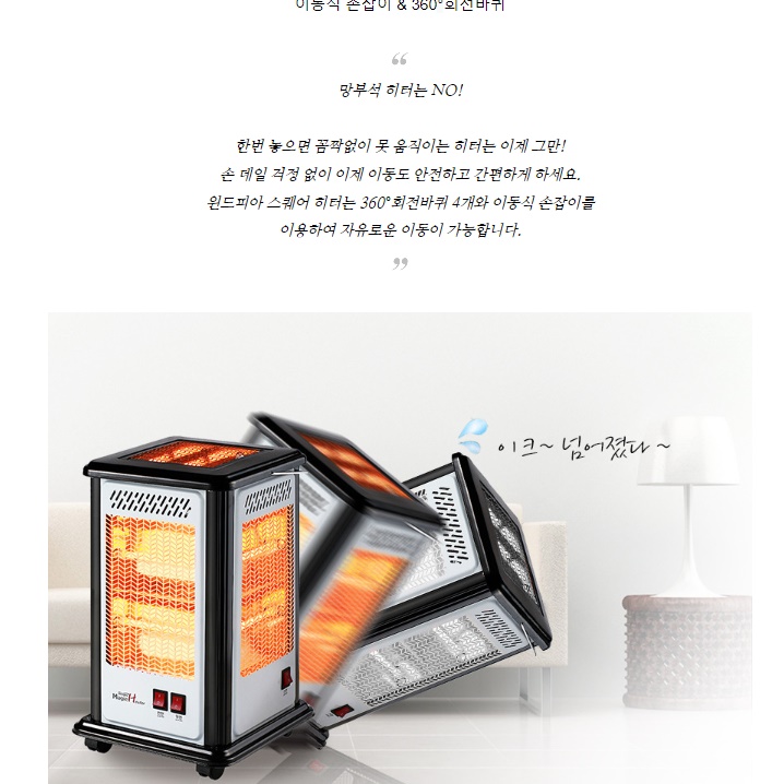 사무실 난로 전기 히터기 업소용 난로 오방향난로 거실난방 이미지 3