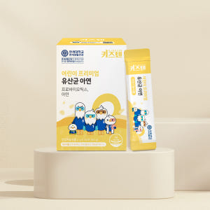 연세 키즈텐 초등학생 어린이 유아 아이 아기 유산균 프로바이오틱스 장건강... 맛있게 먹은 솔직 후기 - 상품 이미지 4