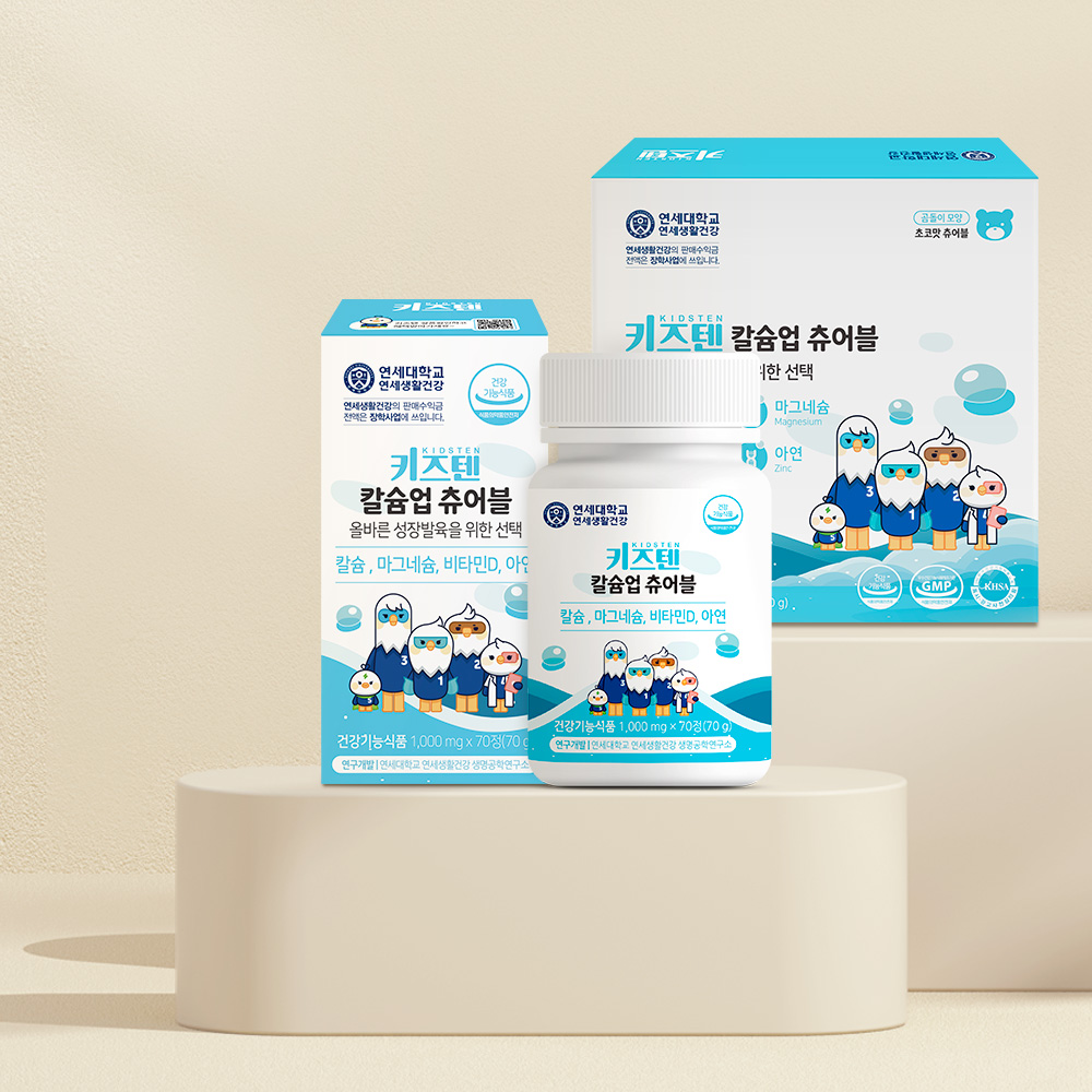 연세 키즈텐 칼슘업 츄어블 어린이 칼마디 칼슘 마그네슘 비타민D 아연 140정, 4개 이미지 4