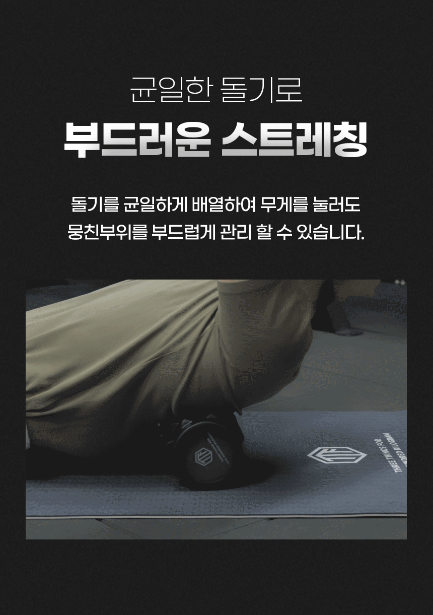 삼대오백 돌기 폼롤러 EVA 45cm 핑크 필라테스 스트레칭 종아리 마사지 상세 이미지 3
