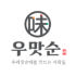 우맛순 로고