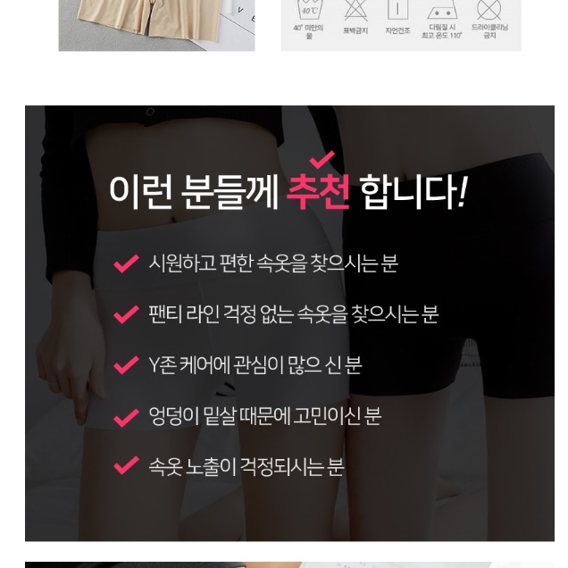 골프 속바지 골프 이너 팬츠 골프 보정 속옷 골프용 팬티 이미지 7