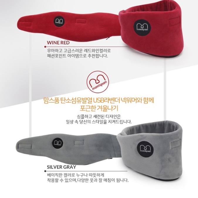 군용 목토시 발열 온열 넥워머 전기 넥워머 - 상세 이미지 3