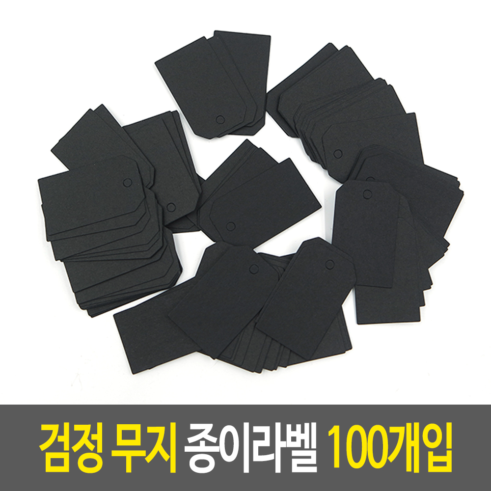 무지택 답례품택 선물포장택 종이택 포장택 검정 100p - 상세 이미지 2
