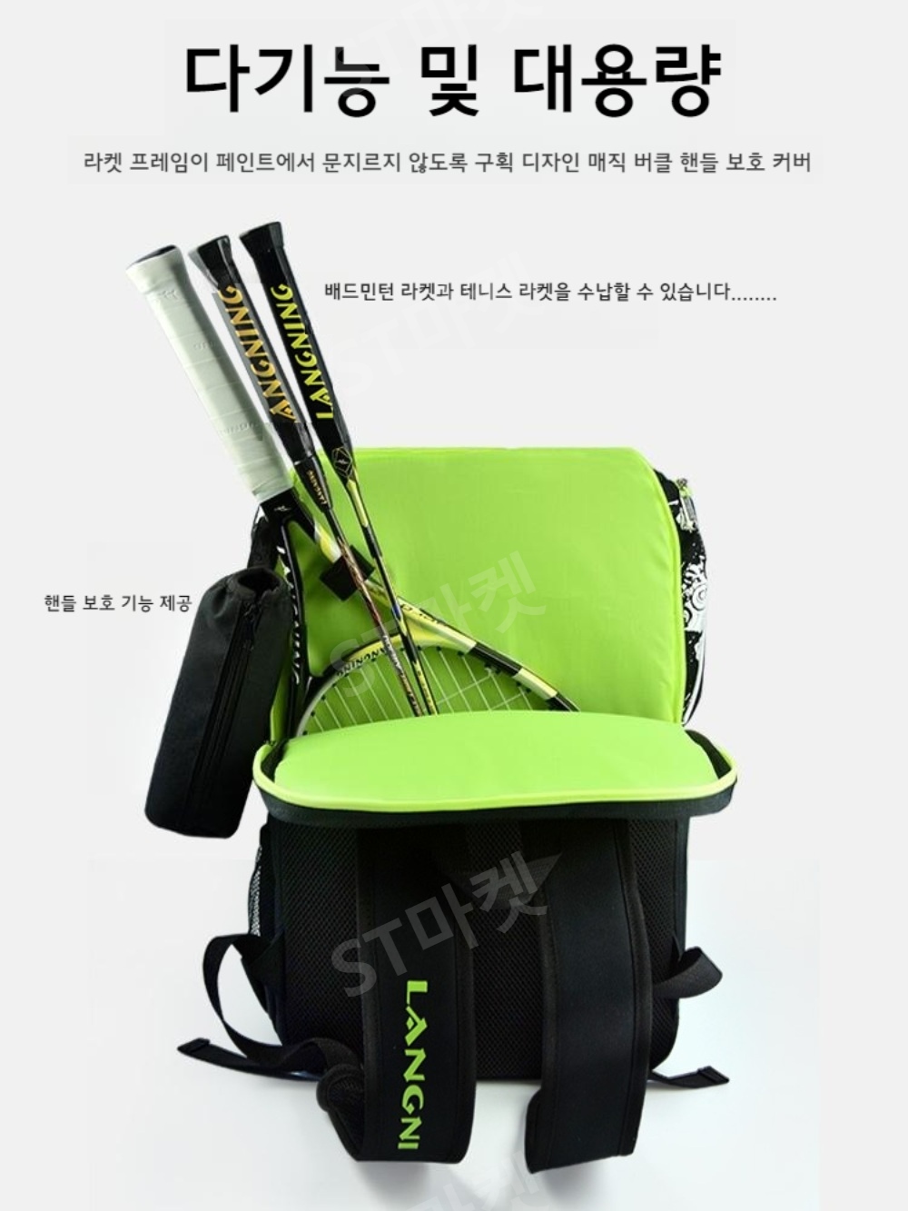 테니스가방 배드민턴가방 테니스가방백팩 스포츠가방 tennisbag 테니스용품 테니스슬링백 테니스웨어 대용량 휴대용 상품 이미지