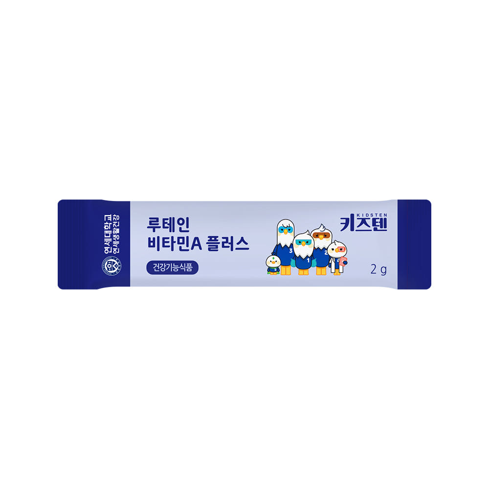 연세 키즈텐 루테인
