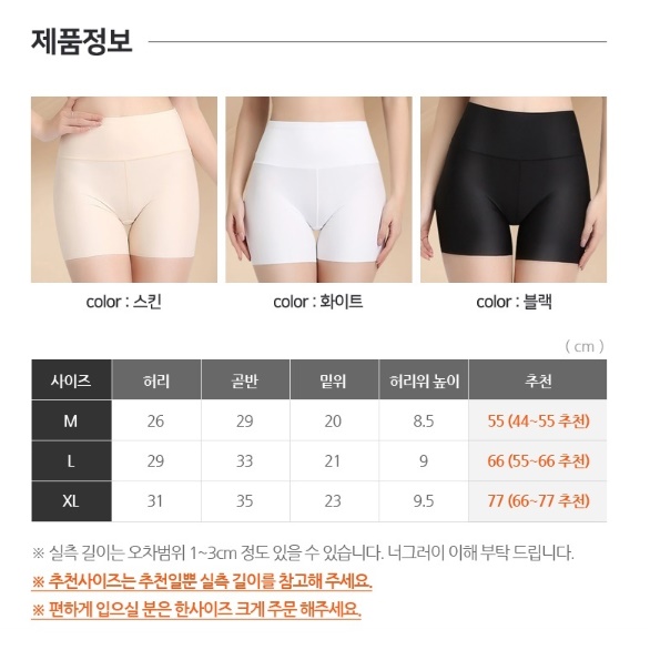 골프 속바지 골프 이너 팬츠 골프 보정 속옷 골프용 팬티 이미지 8