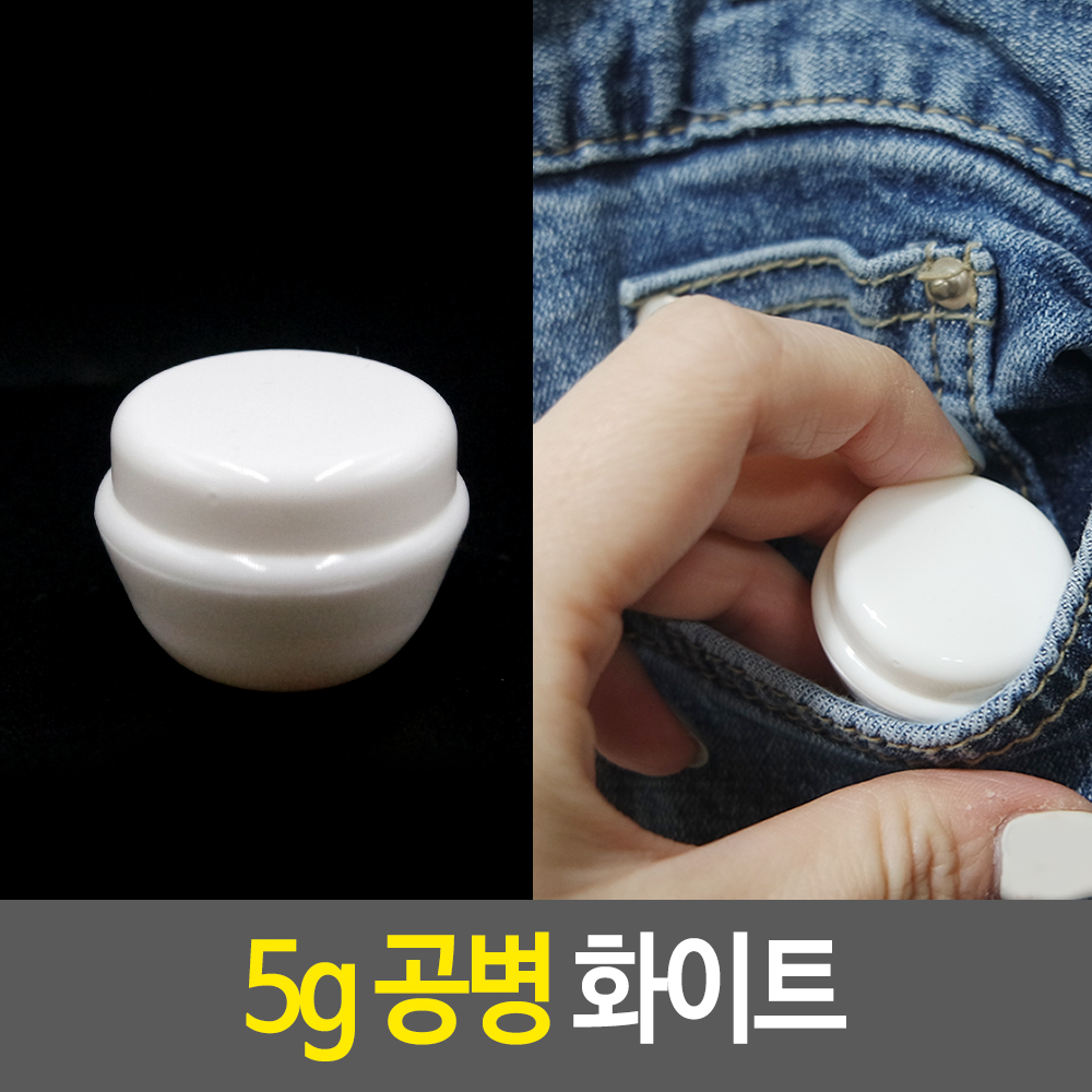립밤통 크림통 크림 소분통 화장품 샘플통 샘플 용기 5g - 상세 이미지 2