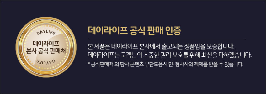 데이라이프 아이 밸런스 아기 어린이 초등학생 키즈 멀티 비타민 미네랄 33포, 4개 판매처 상세 정보 이미지 3
