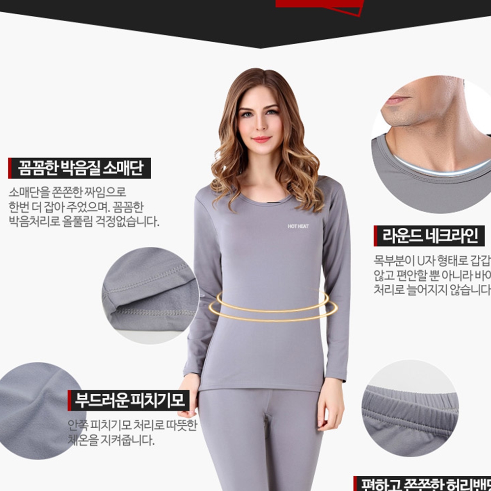 남자 발열 내의 내복 상의 바지 기모 하의 보온 - 상세 이미지 4