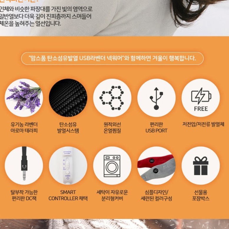 군용 목토시 발열 온열 넥워머 전기 넥워머 이미지 7