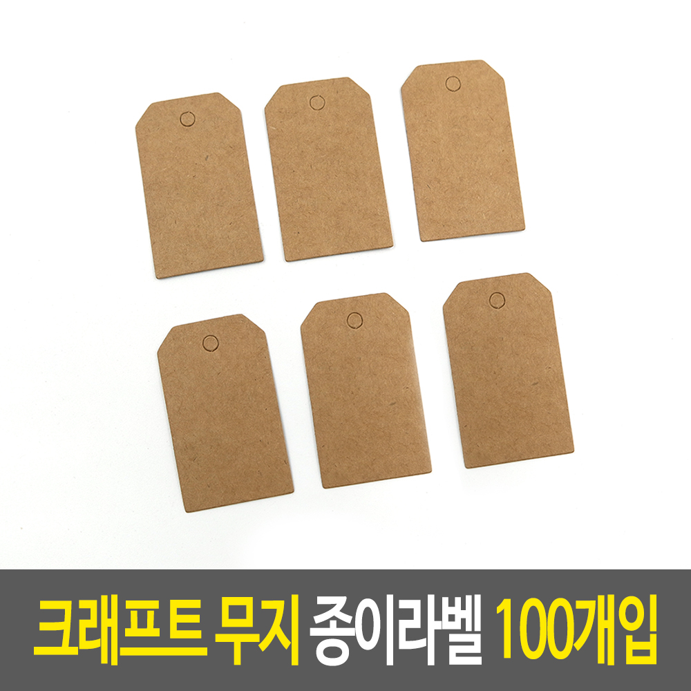 무지택 답례품택 선물포장택 종이택 포장택 크라프트 100p - 상세 이미지 2