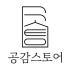 공감스토어몰 로고