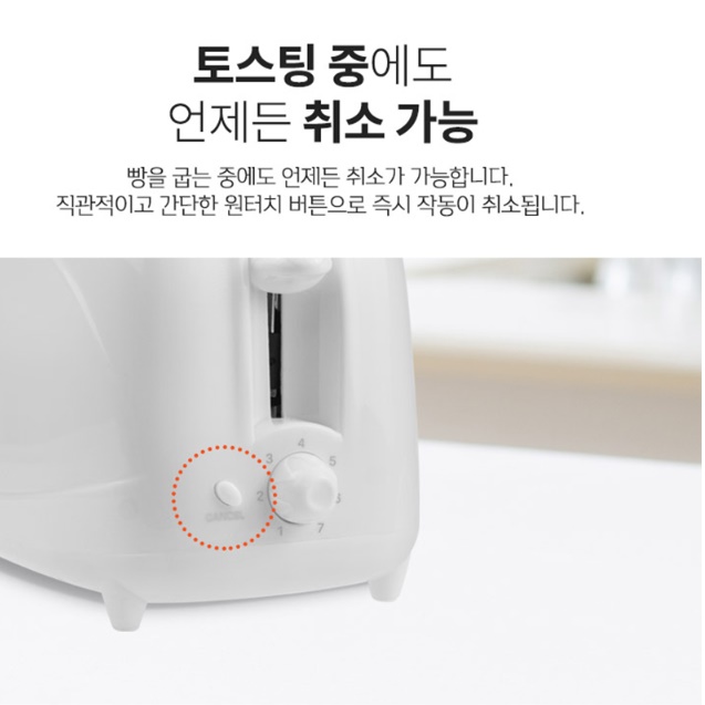 레트로 토스터기 호텔 대형 토스트기 식빵 업소용 토스트기