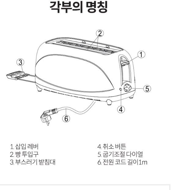 레트로 토스터기 호텔 대형 토스트기 식빵 업소용 토스트기