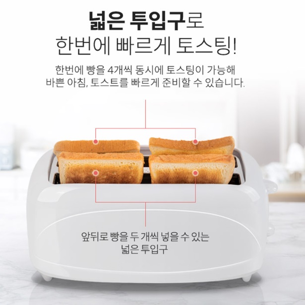 레트로 토스터기 호텔 대형 토스트기 식빵 업소용 토스트기