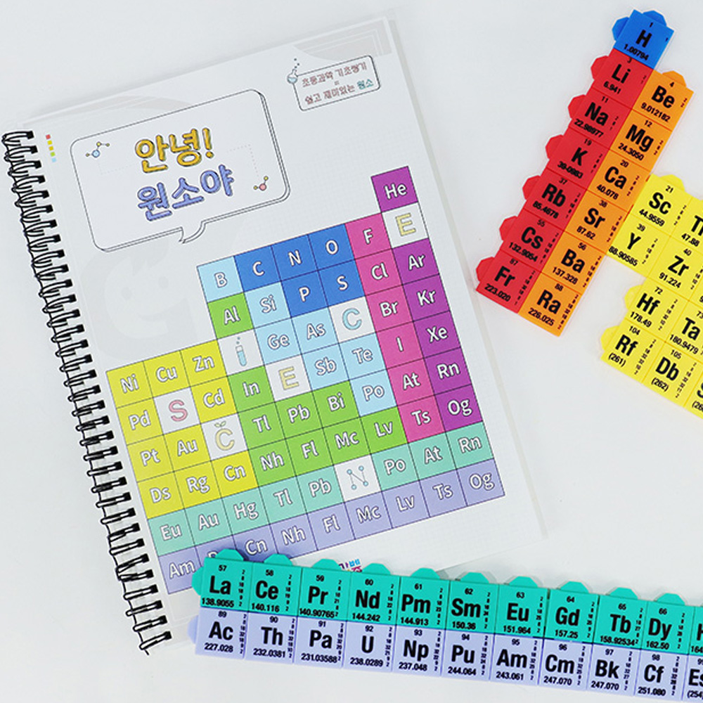 원소주기율표 활동세트 과학 원소 교재 교구