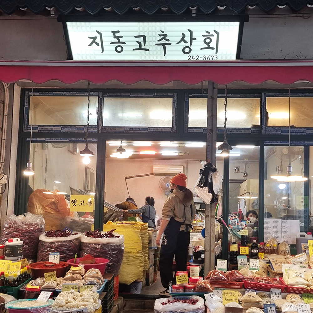 [수원 전 지역 배달] 구수한 시골의 맛 청국장 400g [못골 지동고추상회] : 동네시장 장보기