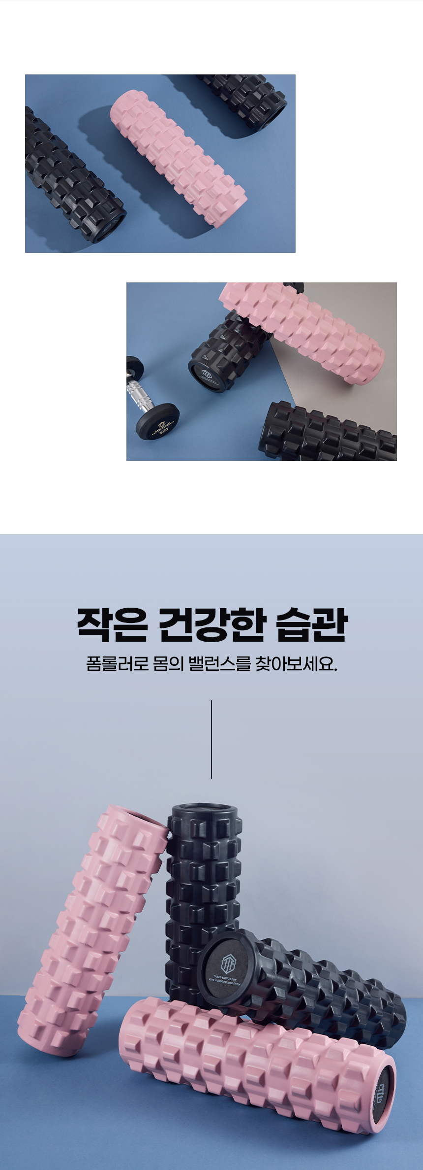 삼대오백 돌기 폼롤러 EVA 45cm 핑크 필라테스 스트레칭 종아리 마사지 상세 이미지 6