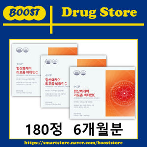 흡수율 높은 항산화케어 리포좀 비타민C 중성 비타민씨 비타민하우스 고함량... 맛있게 먹은 솔직 후기 - 상품 이미지 4