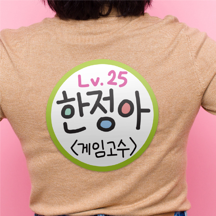 [마인드플레이] 등에 붙이는 대형 방수코팅 런닝맨 스티커 명찰 (10매) 이미지 7