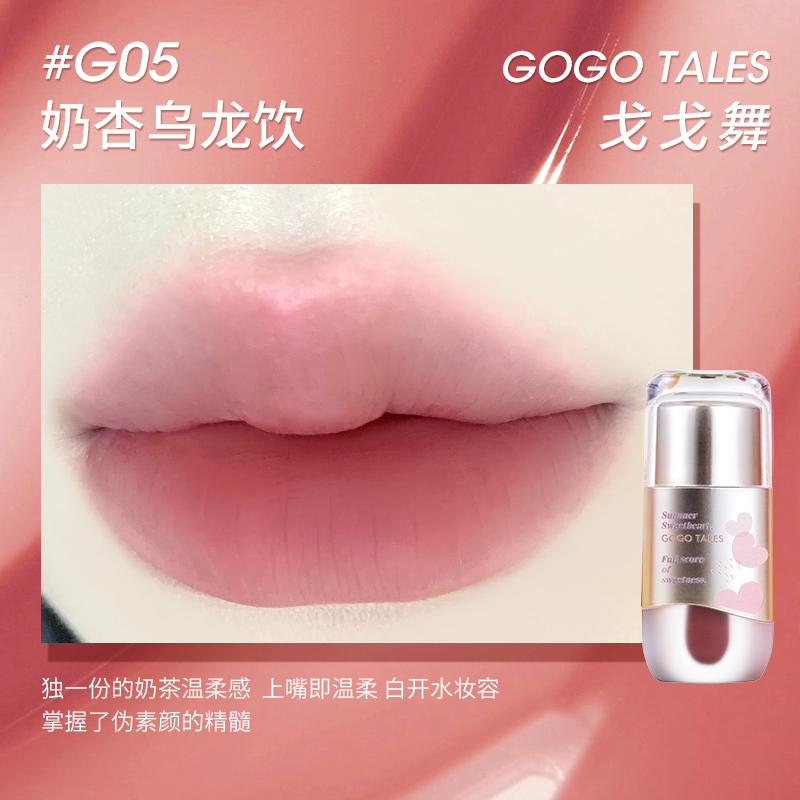 gogo tales 묻어남 없는 워터리 매트 립 틴트 - 상품 이미지