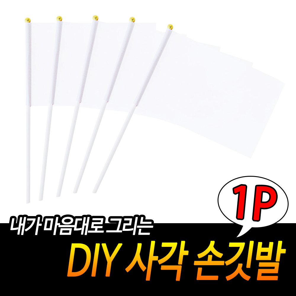 체육대회깃발 가이드 산악회 운동회 등산 삼각 소형 깃발 - 상세 이미지 3