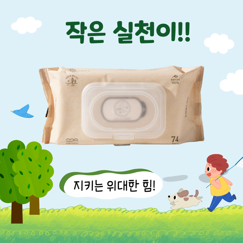 누리케어제로 도톰한 대용량 아기 신생아를위한 두꺼운 자연원단 생분해물티슈74매 x 10팩