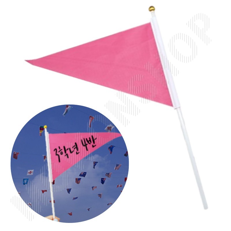 체육대회깃발 가이드 산악회 운동회 등산 삼각 깃발 - 메인 이미지