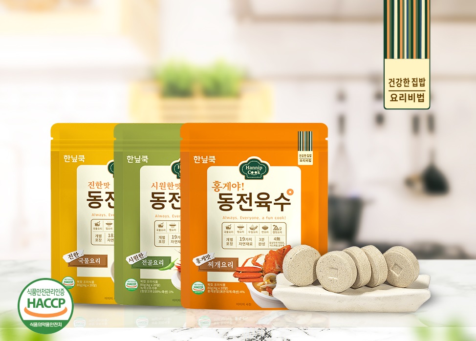 코인육수 고체팩 동전육수 가성비 육수 육수 활용법