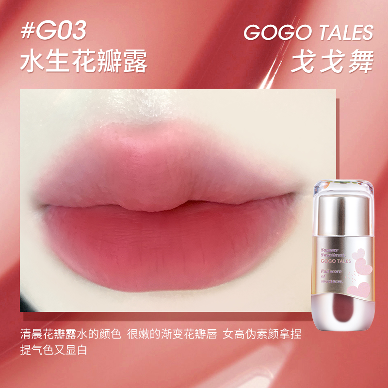 gogo tales 묻어남 없는 워터리 매트 립 틴트 - 상세 이미지 4