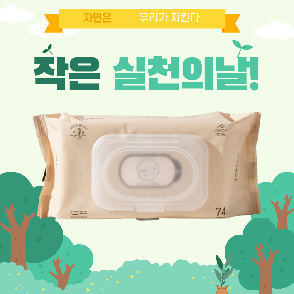 누리케어제로 도톰한 대용량 아기 신생아를위한 두꺼운 자연원단 생분해물티슈74매 x 10팩
