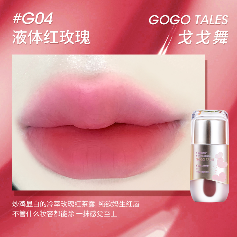 gogo tales 묻어남 없는 워터리 매트 립 틴트 - 상세 이미지 5